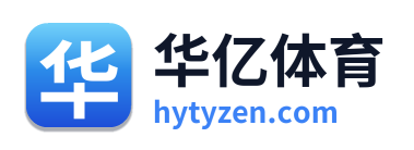 华亿体育 Logo